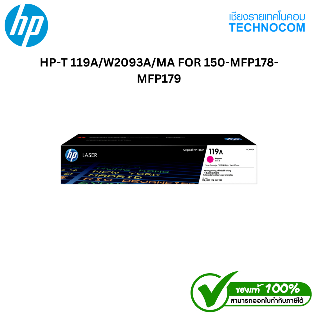 HP-T 119A/W2093A/MA FOR 150-MFP178-MFP179