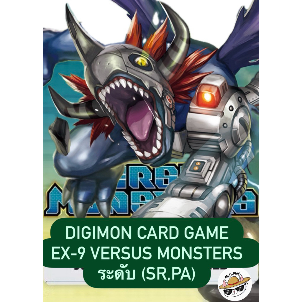 (SR,PA) Digimon Card Game EX-09 Versus Monsters Single Card ภาษาญี่ปุ่น