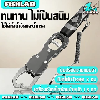 กริปเปอร์ตกปลา（พร้อมสายคล้อง）5สี กริปเปอร์จับปลา คีมปลดปลา ตกปลาปลา เครื่องมือ พร้อมเครื่องชั่งน้ําหนัก ชั่งน้ำหนักได้สู
