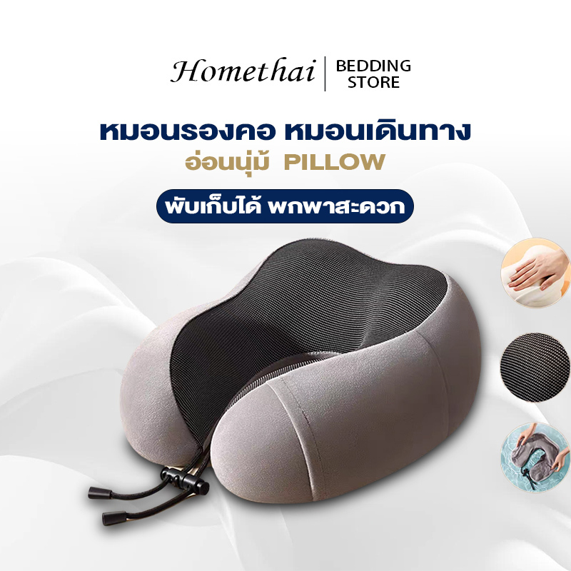 HT หมอนรองคอ หมอนเดินทาง Memory Foam พับเก็บได้ นุ่ม พกพาสะดวก หมอนรองคอนเมมโมรี่โฟม หมอนรองคอ แก้เมื่อย แก้ปวดคอ