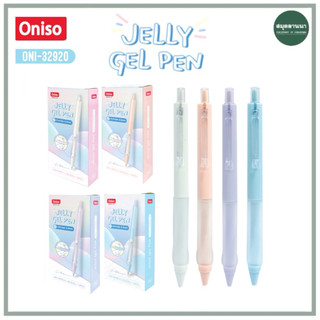ปากกาเจล Oniso Jelly ONI-32920 0.5 มม. หมึกสีน้ำเงิน