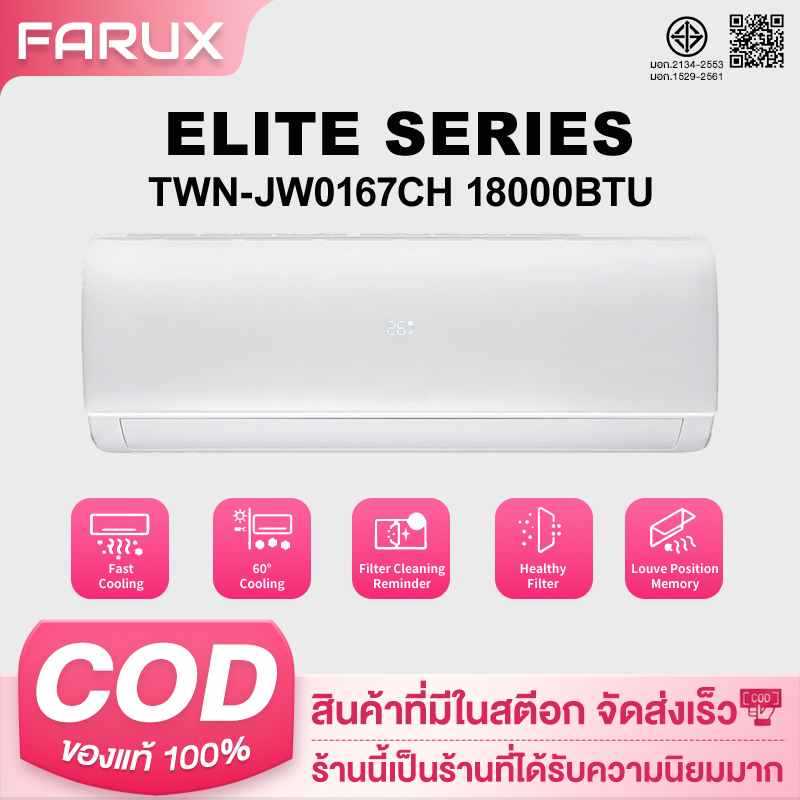 【FARUX】 แอร์ติดผนัง Inverter ขนาด 9000-48000 BTU รุ่น A-48000SL ประหยัดไฟเบอร์ 5, AI ECOMASTER