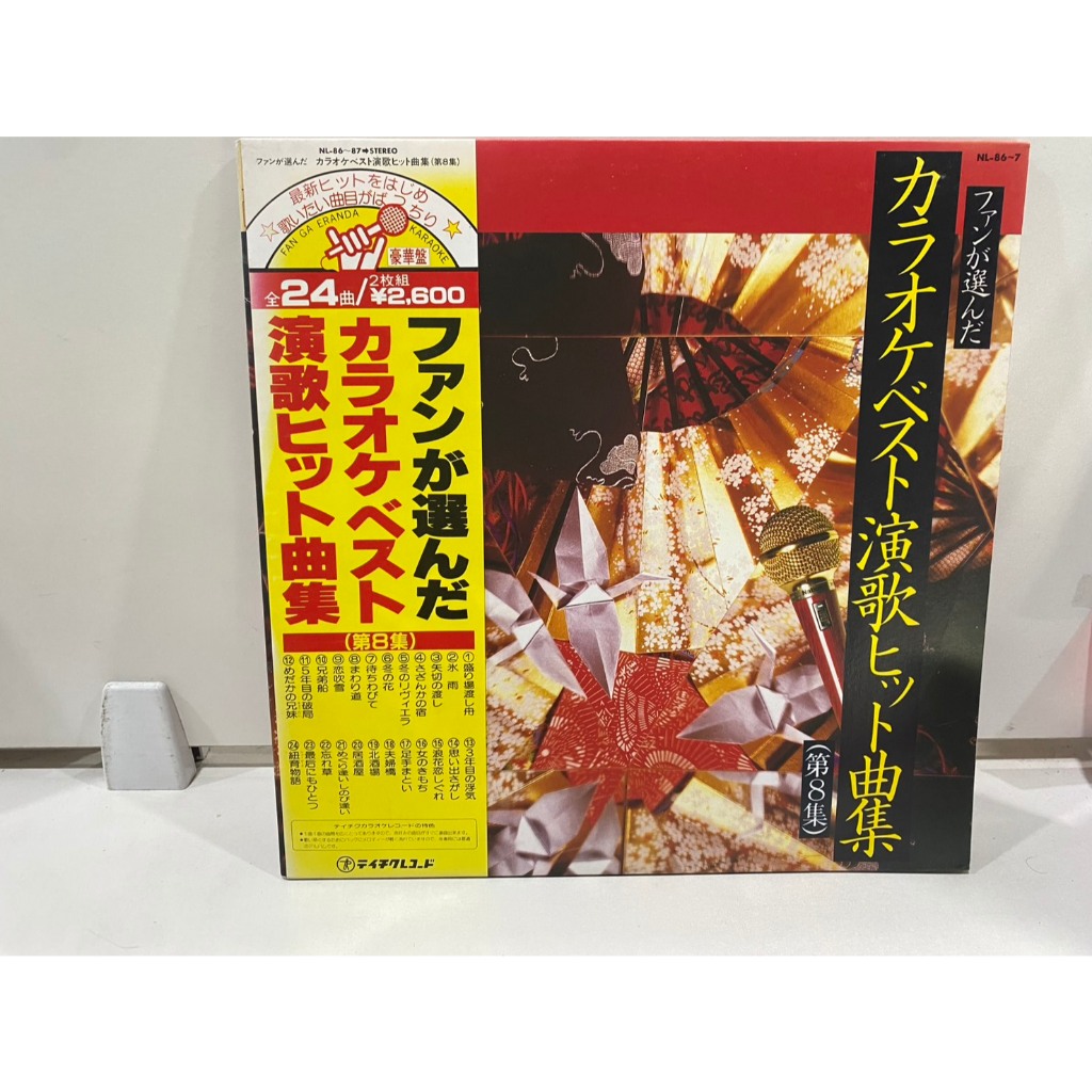2 LPVinyl Records แผ่นเสียงไวนิล Teichiku Records// Teichiku Records  (J14D77)