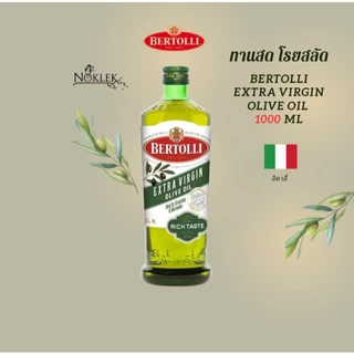 BERTOLLI Extra Virgin Olive Oil 1000ml. จากอิตาลี