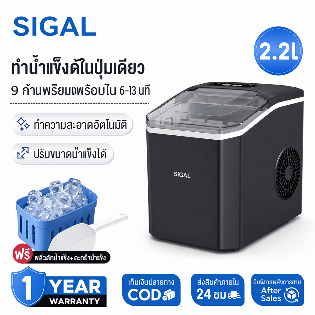 [COD] เครื่องทำน้ำแข็ง 2L อัตโนมัติ เร็ว5-8นาที พร้อมส่ง ราคาถูก ใช้ง่าย ไม่ต้องติดตั้ง ก้อนเล็ก