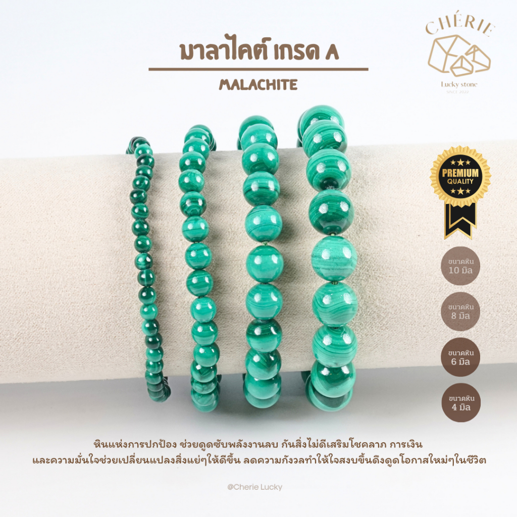 กำไลหิน มาลาไคต์ MALACHITE – หินแท้ธรรมชาติ ปกป้อง ช่วยดูดซับพลังงานลบ เสริมโชคลาภ | Cherie Lucky ราคา ถูกที่สุด ดีลบีเคเค