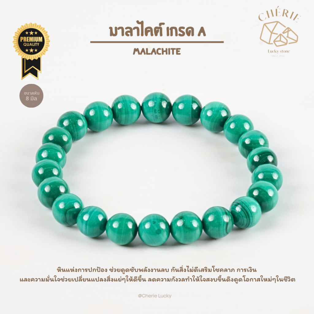 กำไลหิน มาลาไคต์ MALACHITE – หินแท้ธรรมชาติ ปกป้อง ช่วยดูดซับพลังงานลบ เสริมโชคลาภ | Cherie Lucky ราคา ถูกที่สุด ดีลบีเคเค แกลเลอรีภาพที่ 4