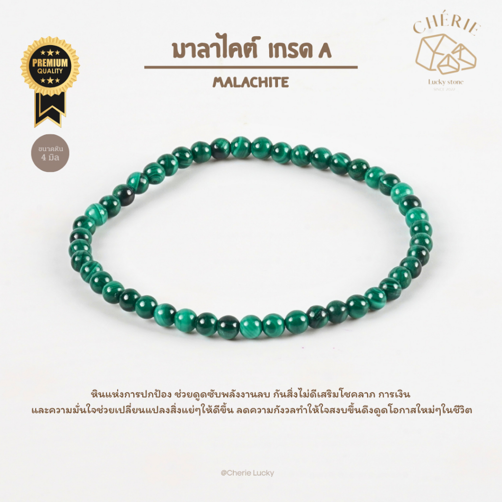 กำไลหิน มาลาไคต์ MALACHITE – หินแท้ธรรมชาติ ปกป้อง ช่วยดูดซับพลังงานลบ เสริมโชคลาภ | Cherie Lucky ราคา ถูกที่สุด ดีลบีเคเค แกลเลอรีภาพที่ 2