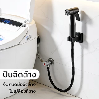 GLOPEARL ชุดหัวฉีดชำระก้น สแตนเลส SUS304 พร้อมบรรจุภัณฑ์