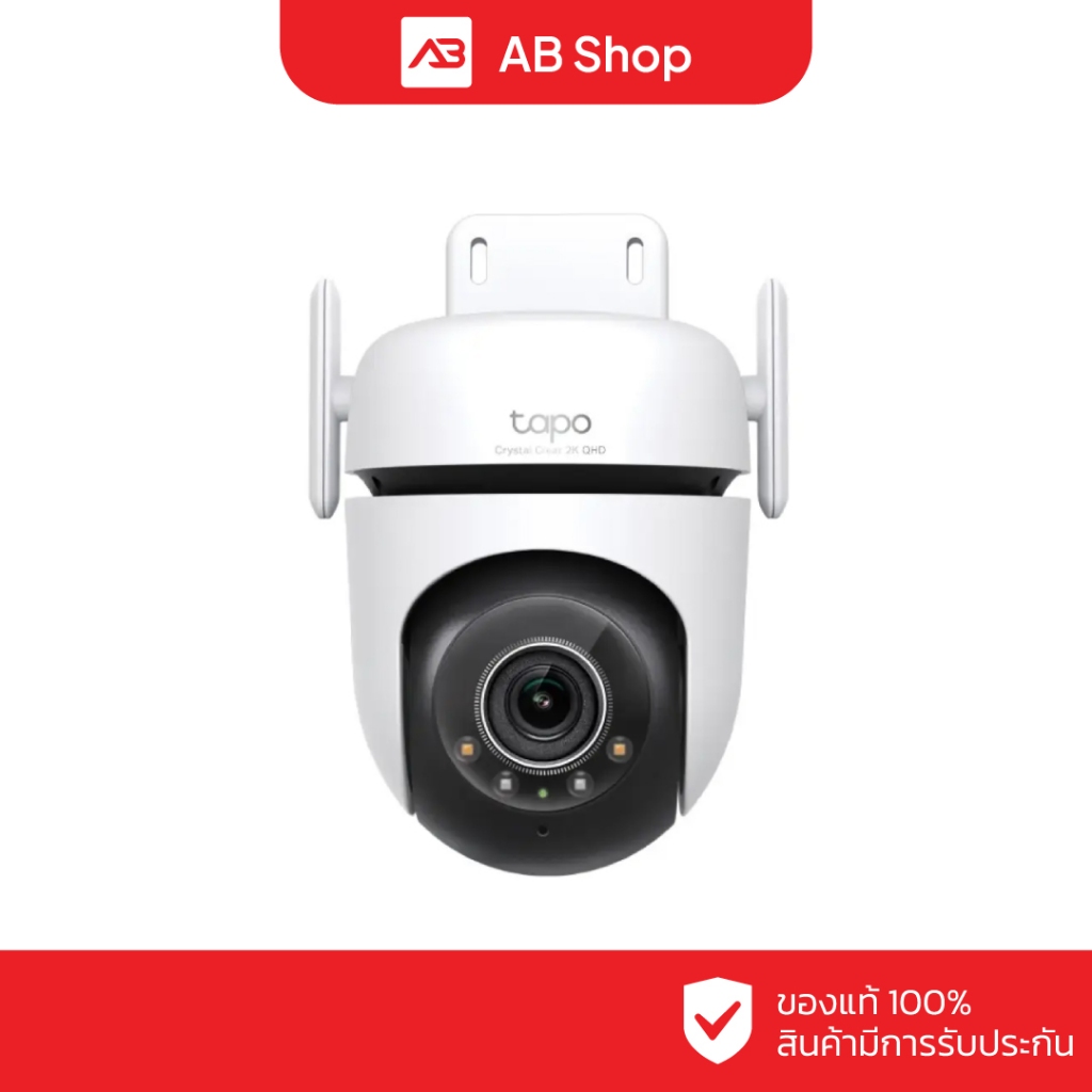 TAPO กล้องวงจรปิด WIFI 4 ล้านพิกเซล รุ่น Tapo C520WS