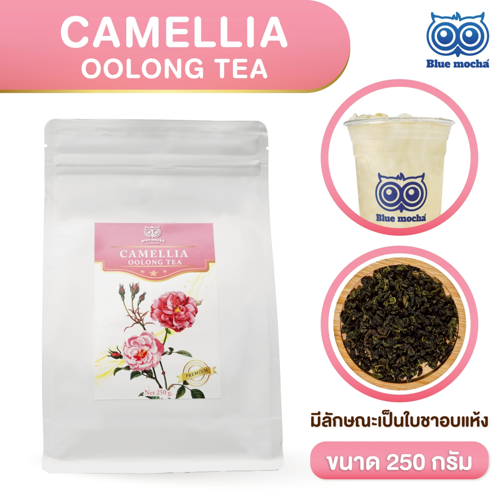 ชาอู่หลงกลิ่นคามีเลีย 250กรัม (Camellia Oolong) ราคา ถูกที่สุด ดีลบีเคเค แกลเลอรีภาพที่ 3