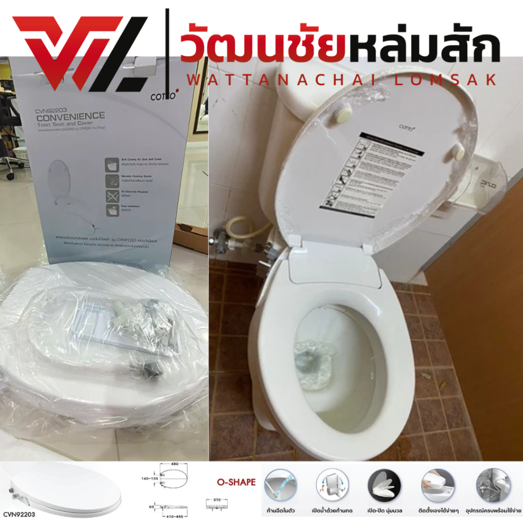 COTTO CVN92203 ฝารองนั่งอเนกประสงค์ ฝาชักโครกกึ่งอัตโนมัติ