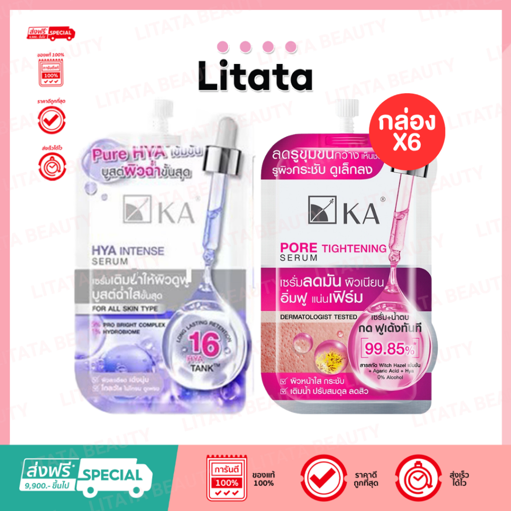 (กล่องx6) เคเอ พอร์ ไทเทนนิ่ง เซรั่ม KA PORE TIGHTENING SERUM