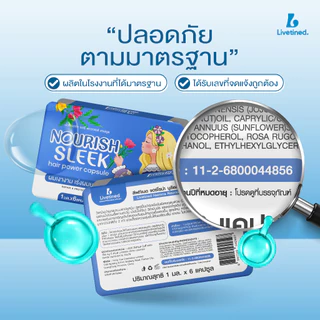 Livetined ดูแลเส้นผมตอนกลางวัน | ซ่อมแซมกลางคืน! แคปซูลบำรุงผม CP ใช้ได้ทั้งเช้าและเย็น ให้ผมสวยตลอดเวลา! 1ML*6 เม็ด