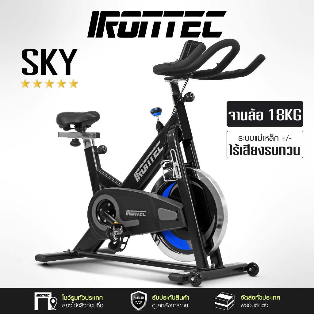 จักรยานออกกำลังกาย รุ่น SKY - เครื่องออกกำลังกาย แบรนด์ IRONTEC