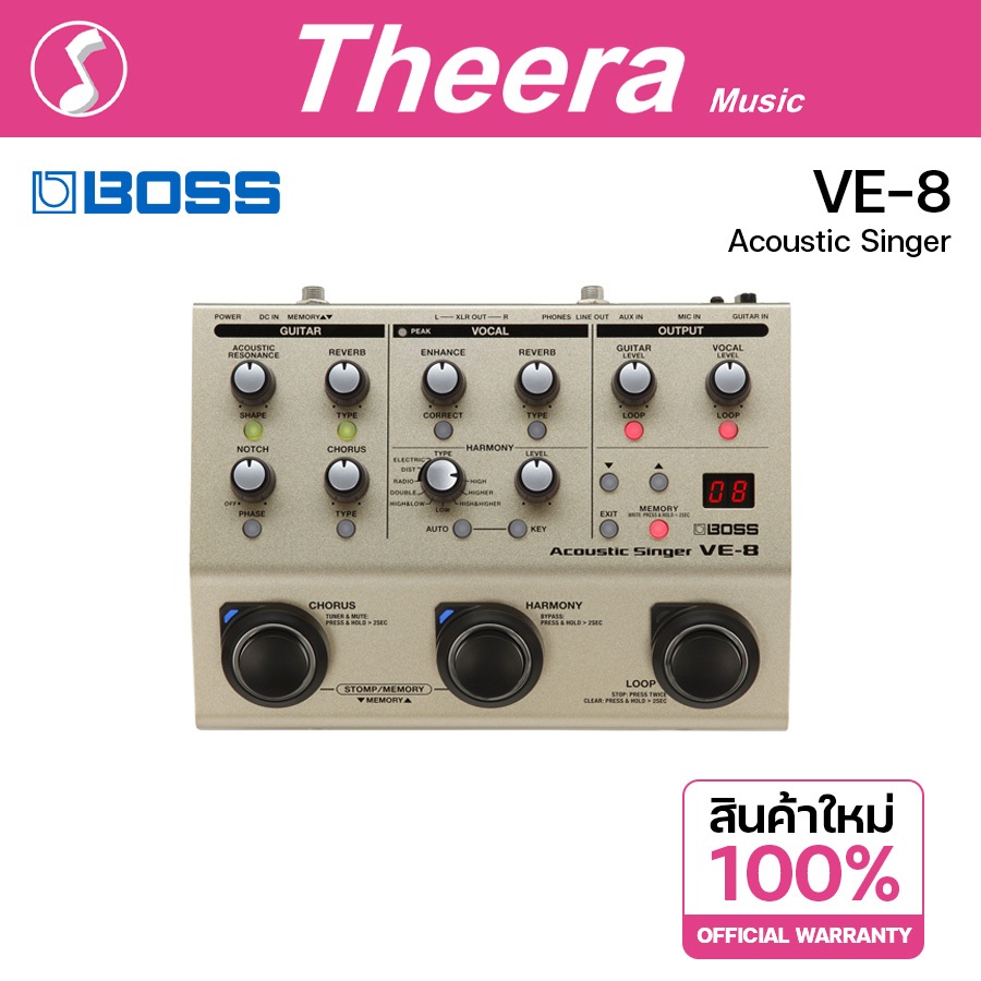 BOSS VE-8 เอฟเฟค ร้องเพลงBOSS รับประกันจากศูนย์ตัวแทนประเทศไทย