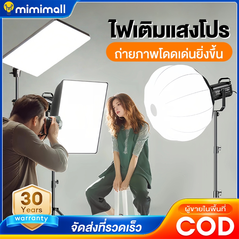 【COD】ไฟสตูดิโอ ไฟต่อเนื่อง สตูดิโอถ่ายภาพ Softbox 1ชุด/2ชุด ปรับเพิ่มความสว่างได้ พร้อมหลอดไฟ E27