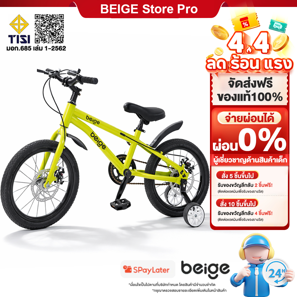 Beige จักรยานเด็ก จักรยาน จักรยานเด็กผู้ชาย เด็ก 14/16/18 นิ้ว 2-12ขวบ จักรยานเด็ก ล้อฝึกซ้อม
