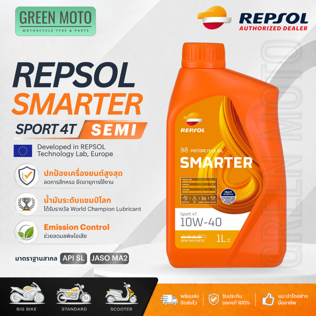 REPSOL เรปโซล Smarter Sport 4T SEMI SYNTHETIC น้ำมันเครื่องมอเตอร์ไซค์ กึ่งสังเคราะห์ API SL JASO MA2 ขนาด 1 ลิตร