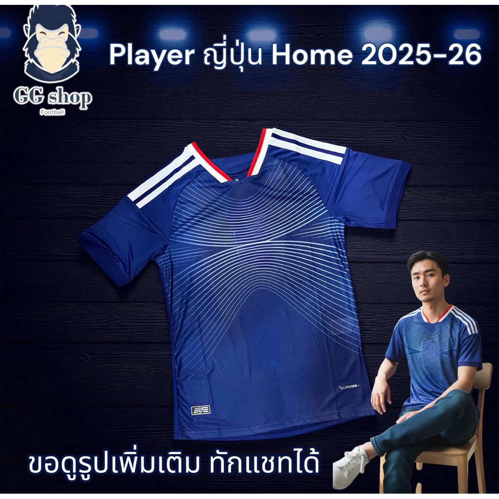 PY v. เสื้อฟุตบอลโลก JP สีน้ำเงิน 2025-25 ( S - 2xL ทรงเข้ารูป ) งานคุณภาพ จัดส่งไว