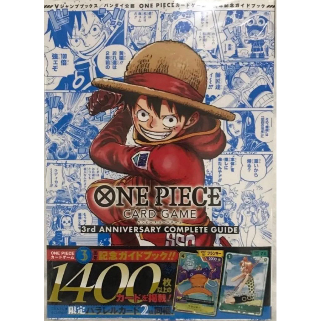Directly shipped from Japan. Includes promotional card. One Piece Card Game 3rd Anniversary Complete