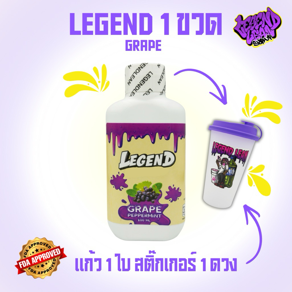 #เซ็ตLEGEND (แถมแก้ว แถมสติกเกอร์) - รสชาติ องุ่นเคียวโฮ&หมากฝรั่ง