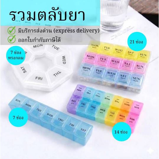 🚚⚡ส่งด่วน ฝาแน่น ทนทาน ตลับตัดยา ตลับแบ่งยา FOOD GRADE ปิดสนิท กล่องยา กล่องแบ่งยา อาหารเสริม แข็งแรง