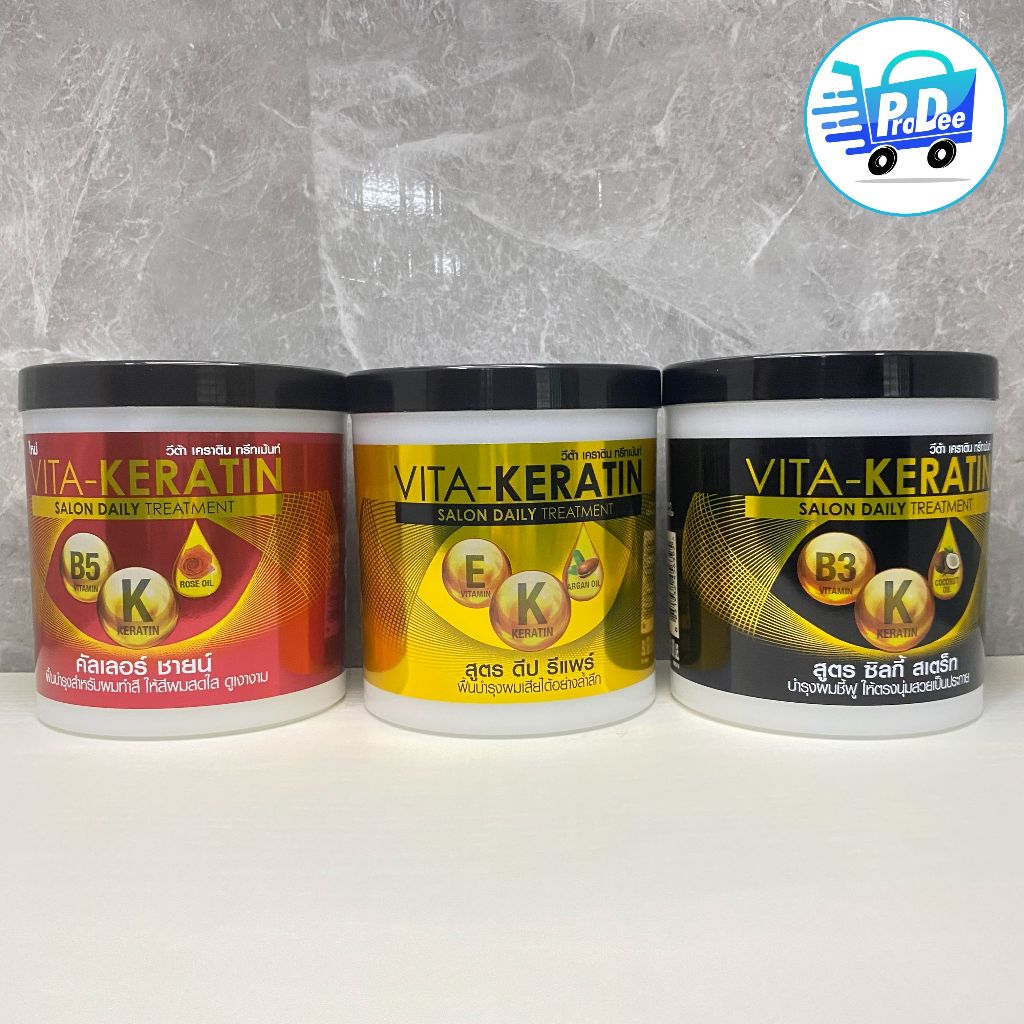 Vita-Keratin Salon วีต้า ทรีทเม้นท์ เคราติน บำรุงผม 600 มล. มี 3 สูตร