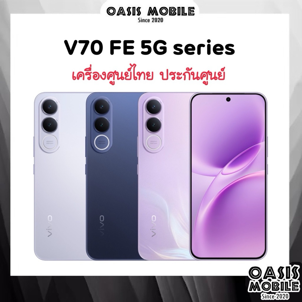[New] มือถือ V70 FE จอ 6.8“ ชิป Dimensity 7360-Turbo กล้อง 200MP แบต BlueVolt 7000mAh 90W ศูนย์ V60 Lite by OasisMobile