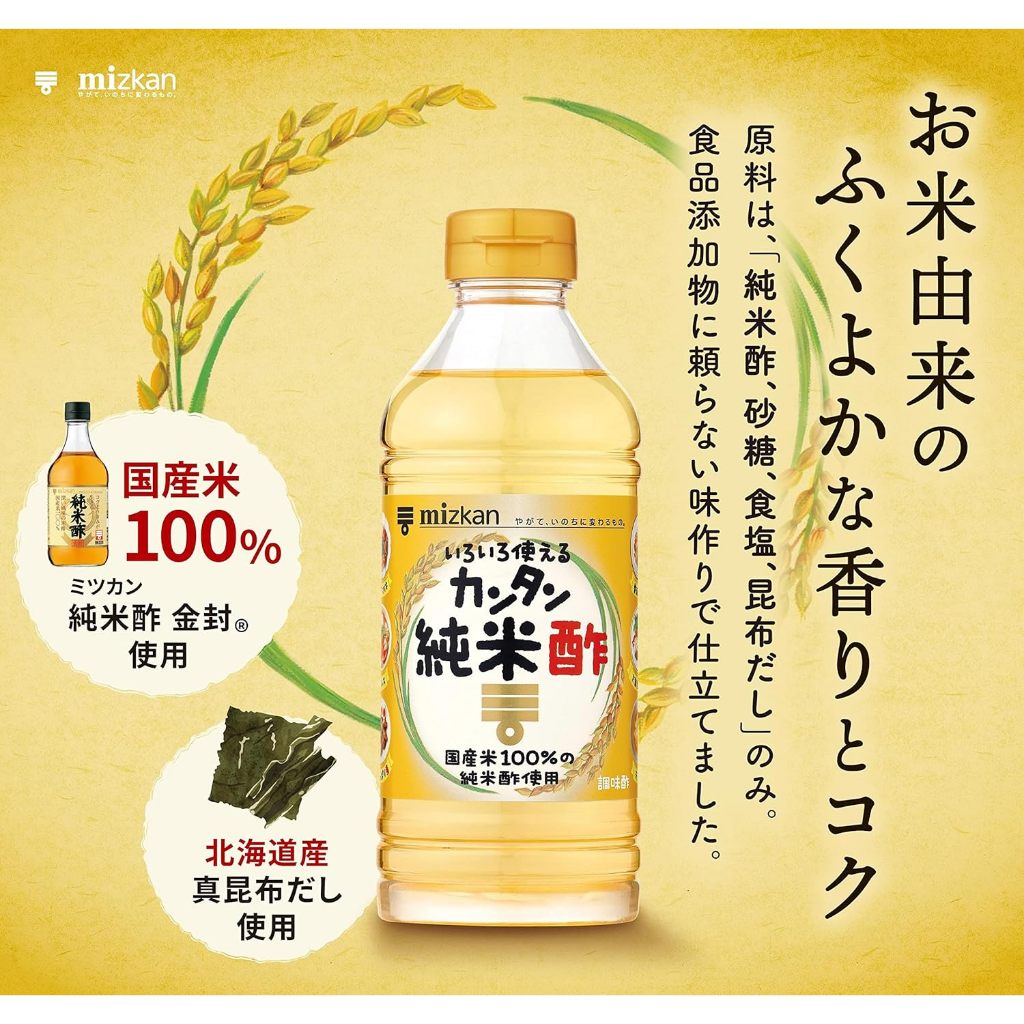 Mitsukan Easy Vinegar 500ml (1 bottle)
