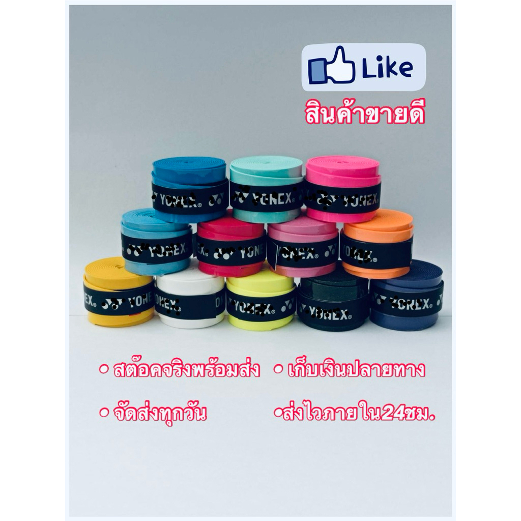 กริปพันด้ามแบดมินตัน**โค้ดเดือน5**ถูกที่สุด!!!แบบบางเรียบ