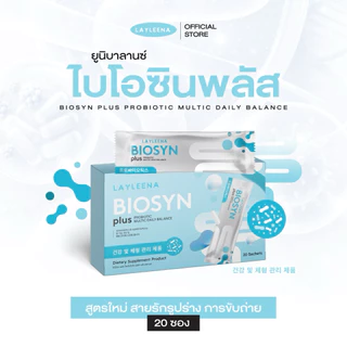 (มีส่งด่วน🛵) ยูนิบาลานซ์กล่องฟ้า 🩵 : พรีไบโอติกและโพรไบโอติก แอปเปิ้ลไซเดอร์ ชาเขียว ดูแลการขับถ่าย และรูปร่าง