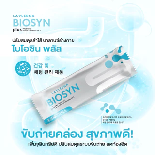 (มีส่งด่วน🛵) ยูนิบาลานซ์กล่องฟ้า 🩵 : พรีไบโอติกและโพรไบโอติก แอปเปิ้ลไซเดอร์ ชาเขียว ดูแลการขับถ่าย และรูปร่าง
