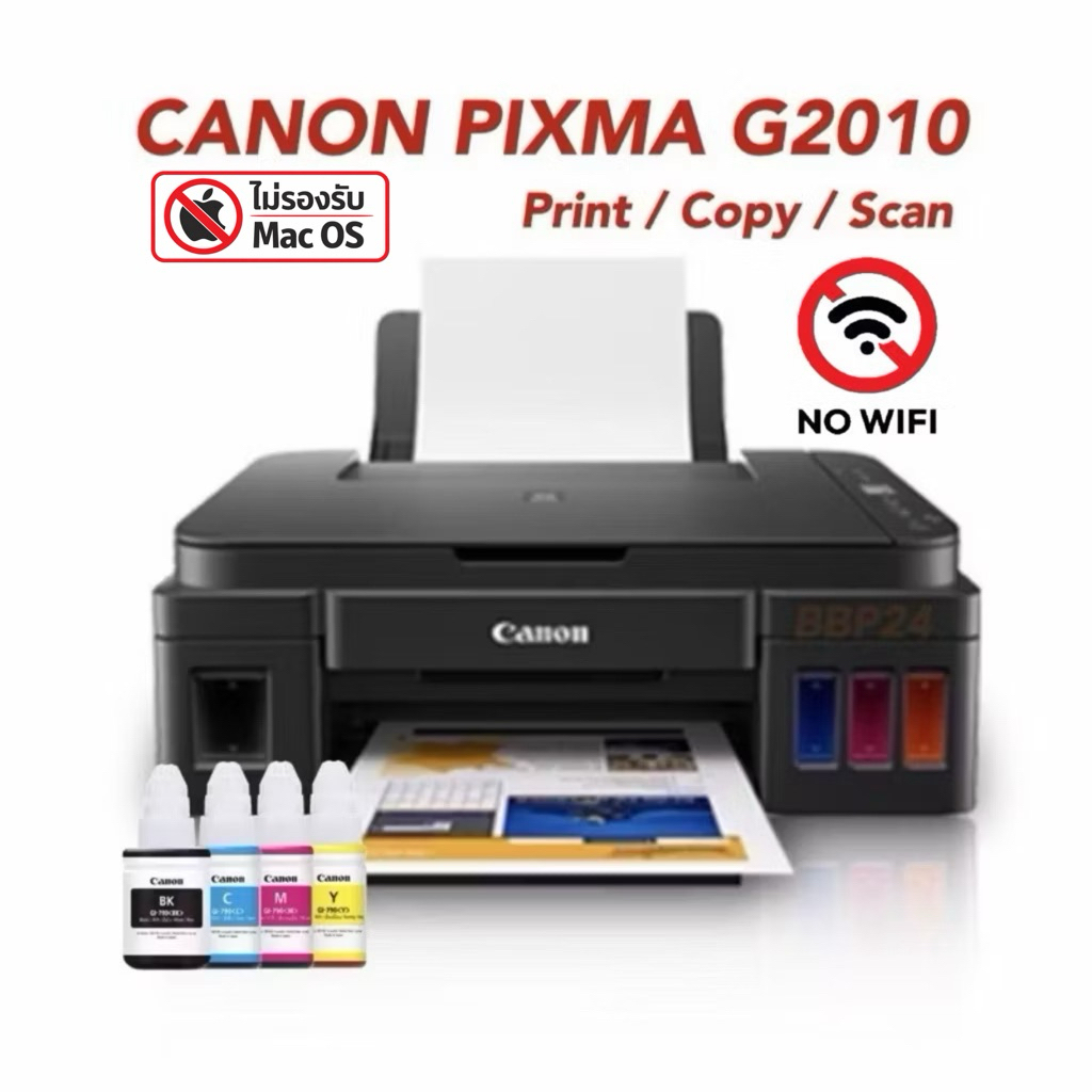 Canon Pixma G2010 Printer พร้อมหัวพิมพ์,น้ำหมึกแท้ หมึกพรีเมียม เครื่องเปล่าไม่มีหมึก