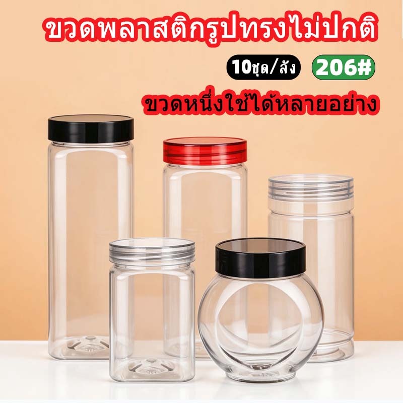 กระปุกเก็บอาหาร PET มาตรฐาน รูปหลายเหลี่ยม ปิดมิดชิด สำหรับธัญพืช ขนม บิสกิต ผลไม้แห้ง แพ็ค 10 ชิ้น