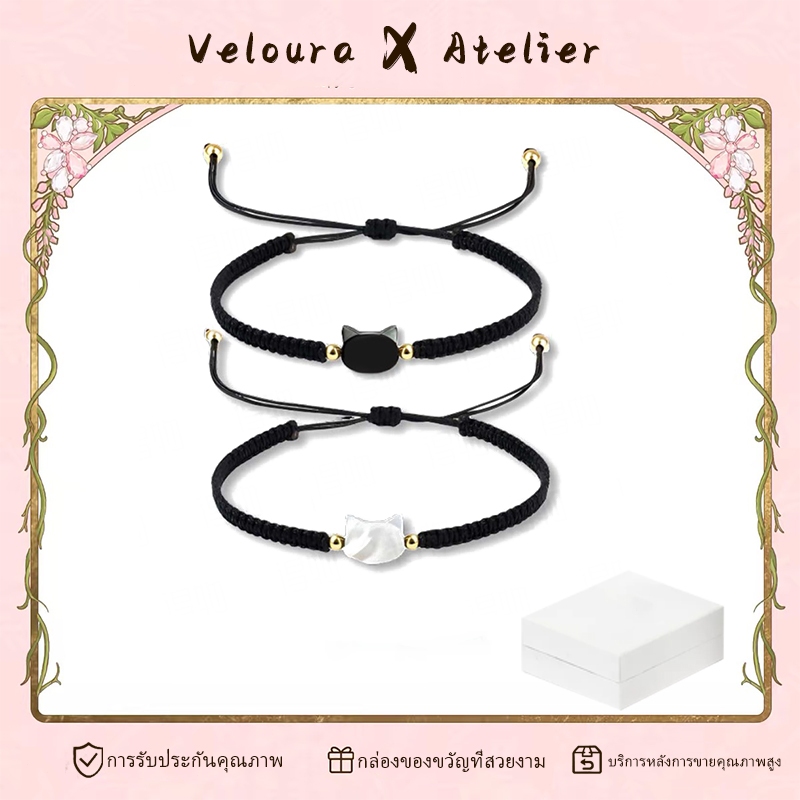 【สร้อยข้อมือคู่รักยอดนิยม】Veloura Atelier สร้อยข้อมือคู่รัก ลายแมว สำหรับผู้ชายและผู้หญิง ปรับขนาดได้ ไม่ซีดจาง ของขวัญว
