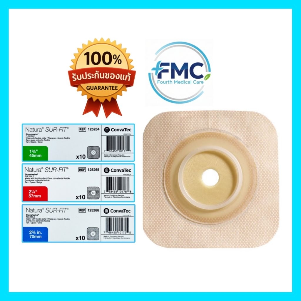 🔥 ล็อตใหม่ 📌 แป้นนิ่ม ยืดหยุ่น แป้นอ่อน ✨️ Sur-Fit Natura Flexible ConvaTec (**ยกกล่อง 10 ชิ้น)
