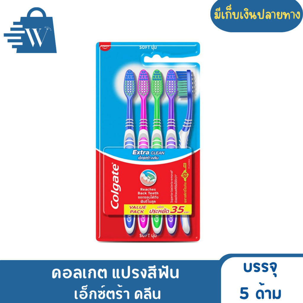 Colgate คอลเกต แปรงสีฟัน  เอ็กตร้า คลีน คละสี (แพ็ก 6 ด้าม)