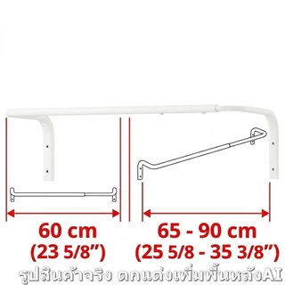 IKA MULIG ฉากรับชั้น วางของ ราวแขวนผ้า พร้อมน็อตสกรูพุก 8ตัว บรรทัด ikea