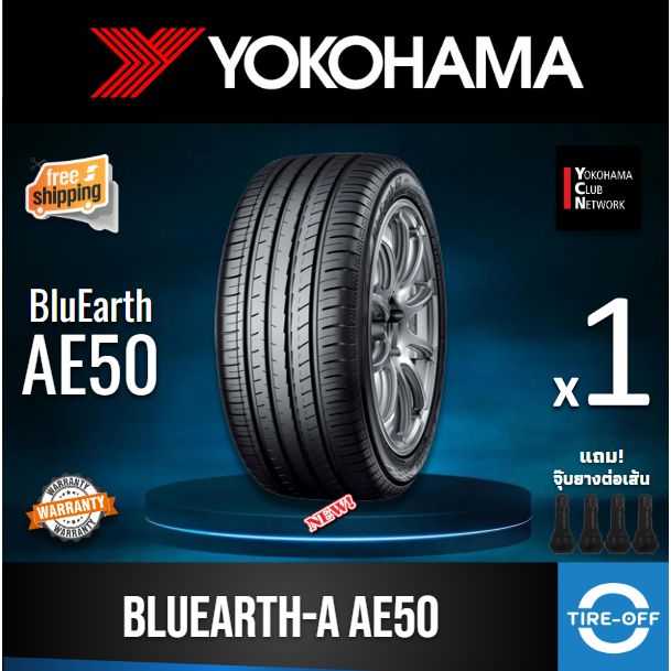 YOKOHAMA 185/55R16 BluEarth-A  AE50 ผลิตปี2026 รับประกันการผลิต แถมจุ๊บลม ยางรถยนต์ ขอบ16 185 55R16 