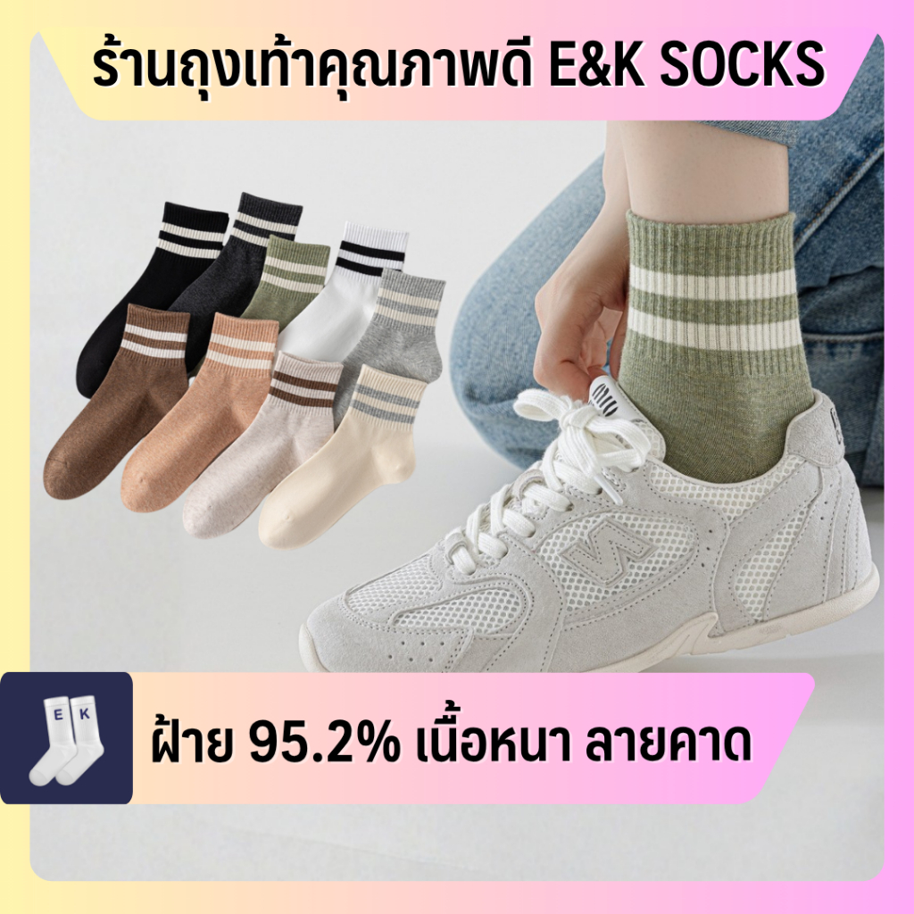 ใหม่! ถุงเท้าข้อยาวผู้หญิง #45 (ผู้ชายเท้าเล็กใส่ได้) ลายคาด สีพื้น ผ้าฝ้าย 92.5% อย่างหนา สไตล์ญี่ปุ่น คุณภาพดีมาก