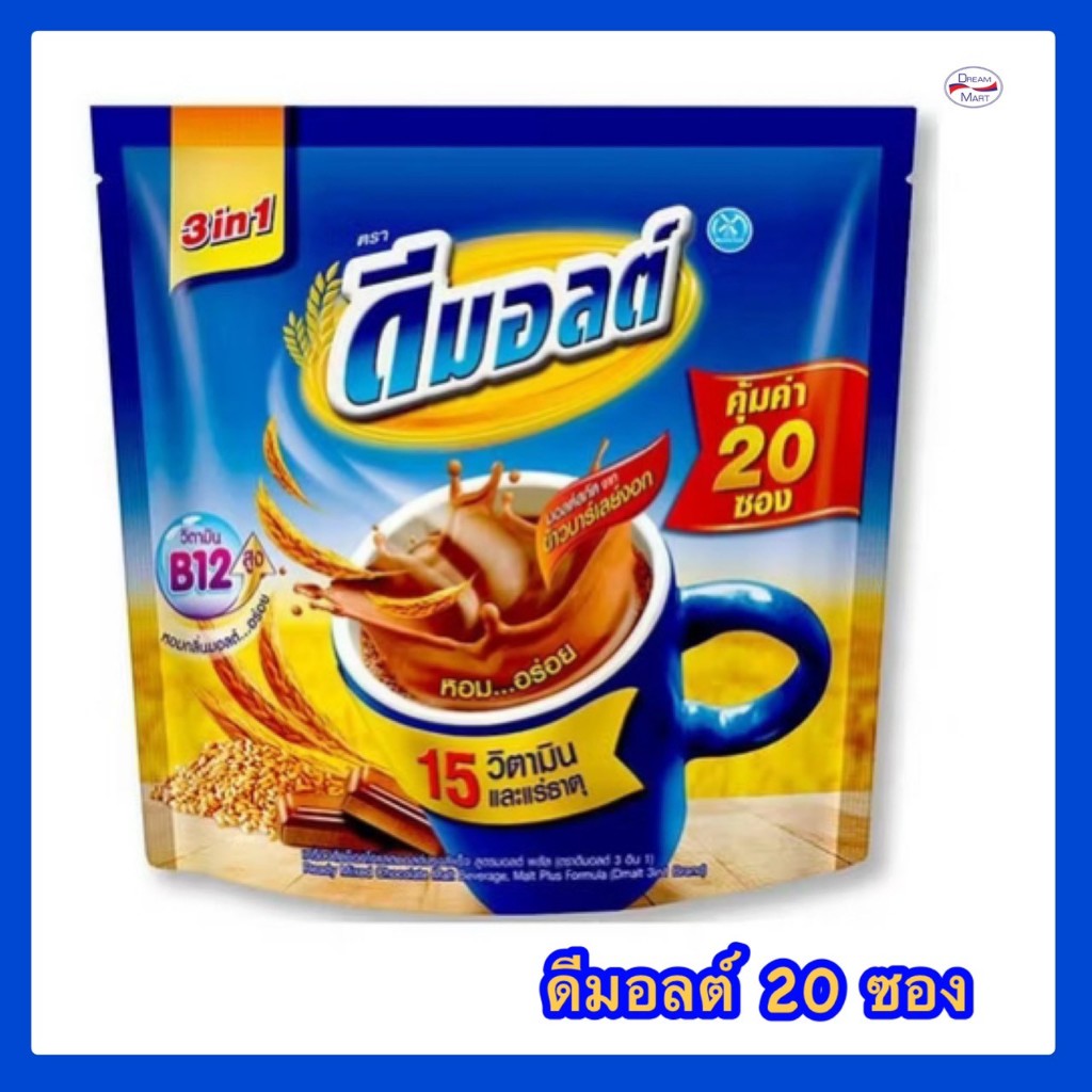 DMALT ดีมอลต์ 3in1 ซอง (30 กรัม*20ซอง)