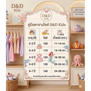 เดรสเด็กผู้หญิงเจ้าหญิง Disney👗ลาย Belle /Anna/ Elsa / Ariel