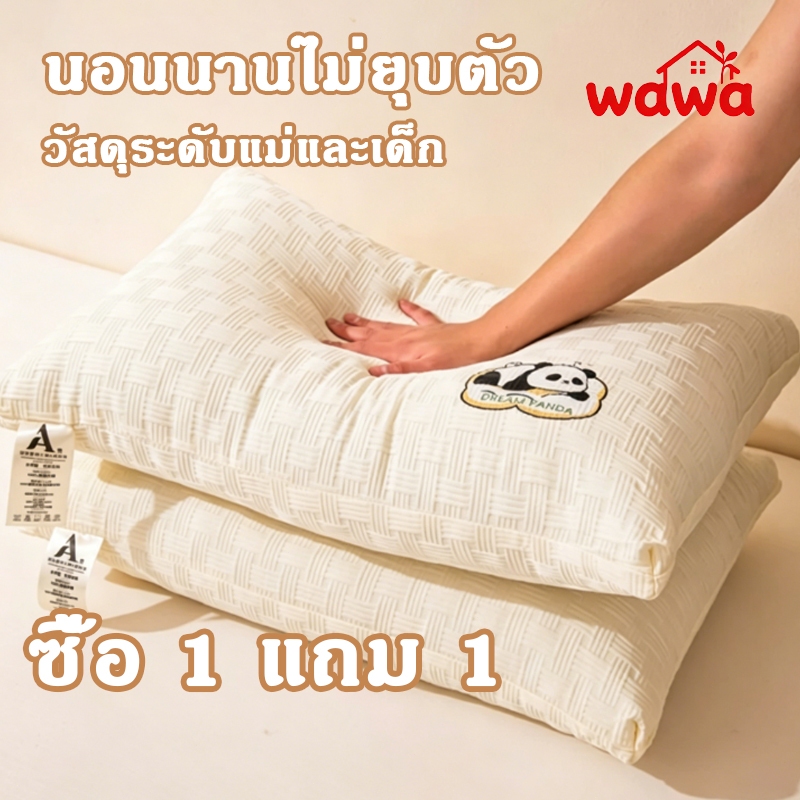 หมอน หมอนใยถั่วเหลือง (ซื้อ1 แถม1) หมอนเด็กมาตรฐาน A รองรับคอ ระบายอากาศดี นุ่มเด้ง ซักได้ไม่ยุบตัว