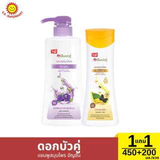 ดอกบัวคู่ แชมพูสมุนไพร ขนาด 450 มล./ขวด แถม แชมพู ขนาด 200 มล./ขวด