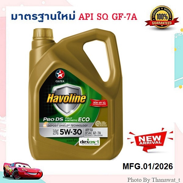 New 2026!! น้ำมันเครื่องสังเคราะห์ รถเบนซิน 5W-30 CALTEX Havoline ProDS ECO 5
