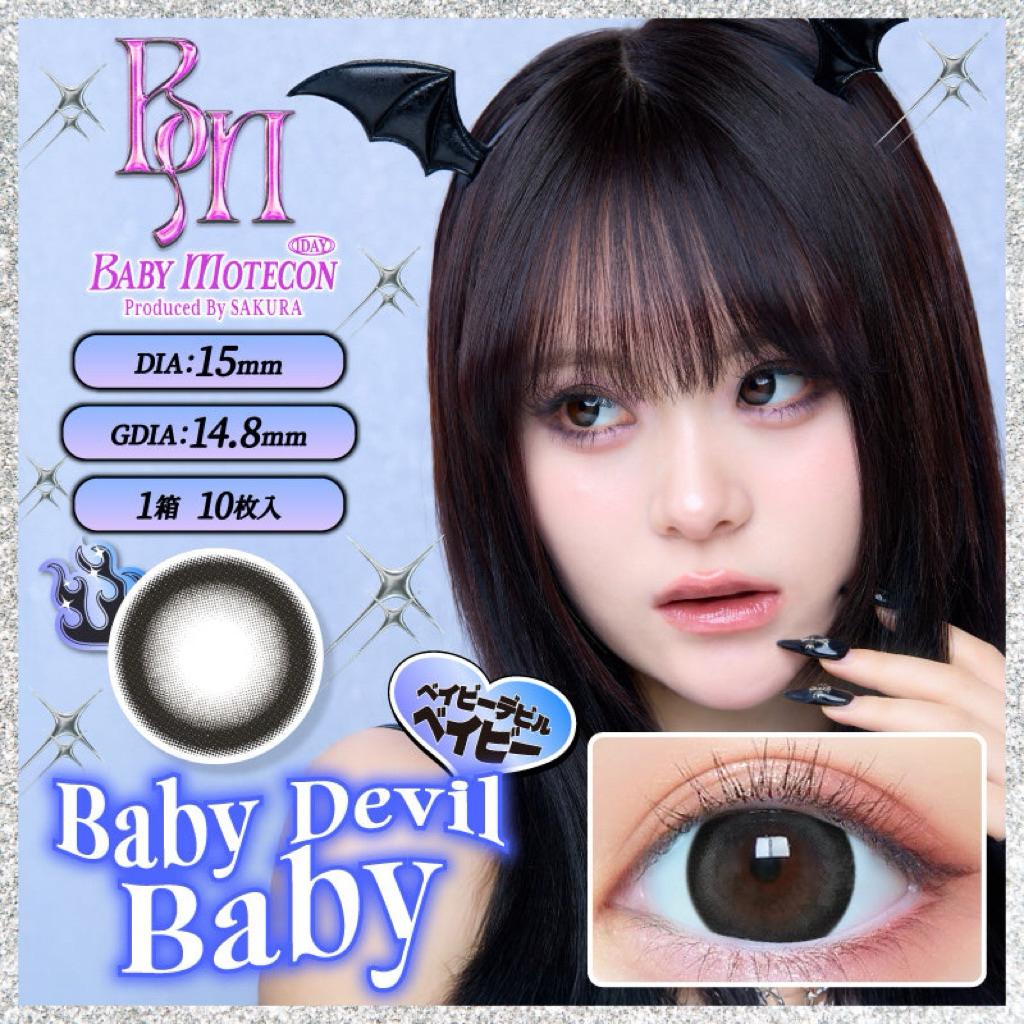 คอนแทคเลนส์ญี่ปุ่น BABY motecon | 1day 1 คู่ DIA15.0mm | CDIA14.6mm | ค่าสายตา0