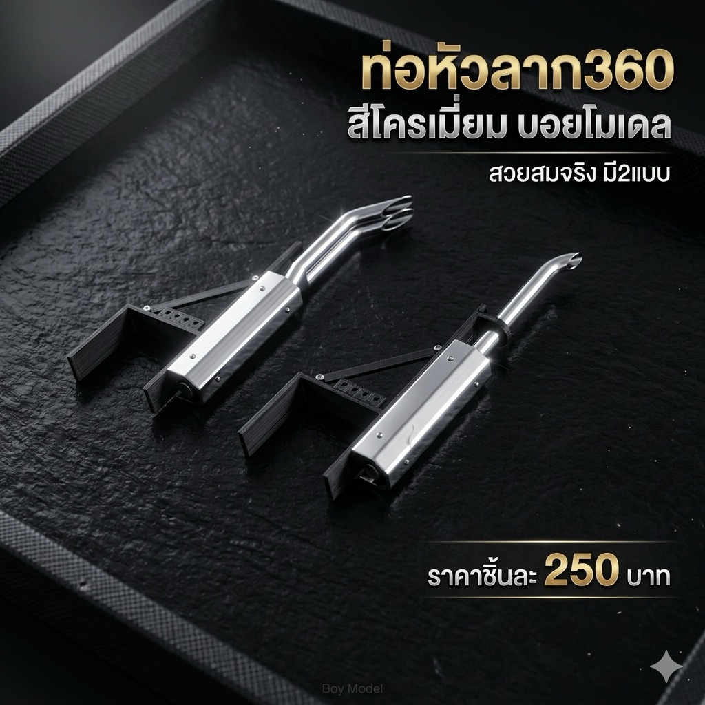 ท่อหัวลากIsuzuโมเดลสเกล1:24 มี2แบบให้เลือกท่อเดี่ยวกับท่อคู่