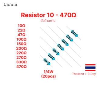 ตัวต้านทาน (R) 20,100 ชิ้น ค่า 10 - 1M 1% ขนาด 1/4W resister