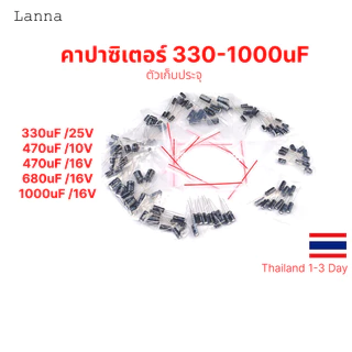 Capacitor คาปาซิเตอร์ DC 0.1uF-1000uF